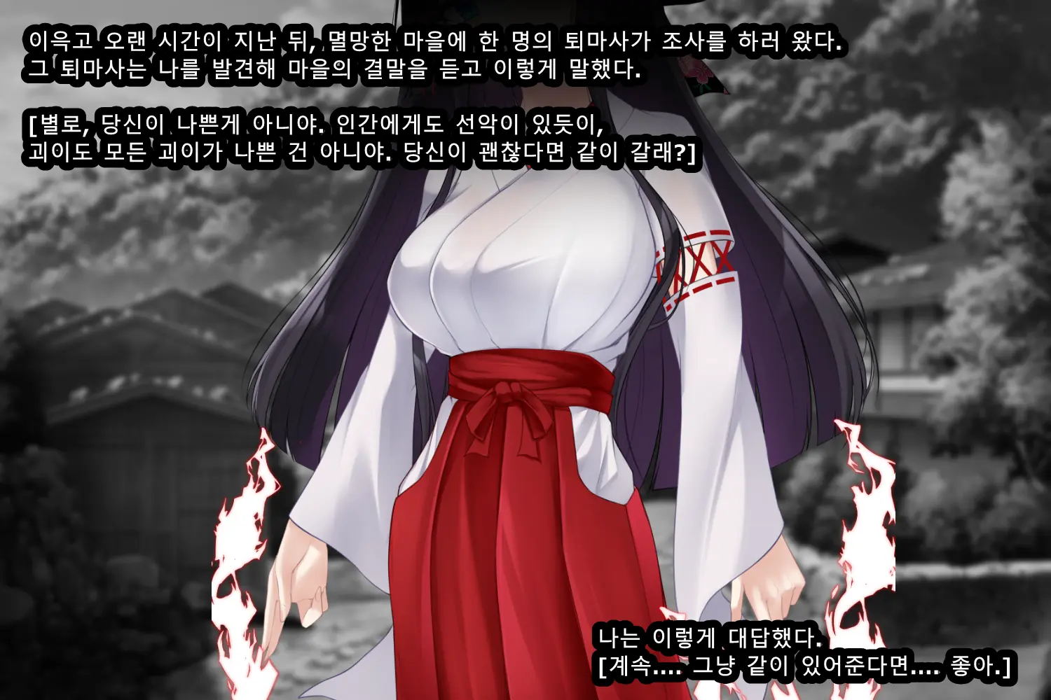 Taimashi Kisaragi Kuon Chapter 3: Kegare Shiranu Shoujo